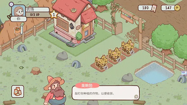 我的迷你农场2026最新版本 我的迷你农场2026最新版本