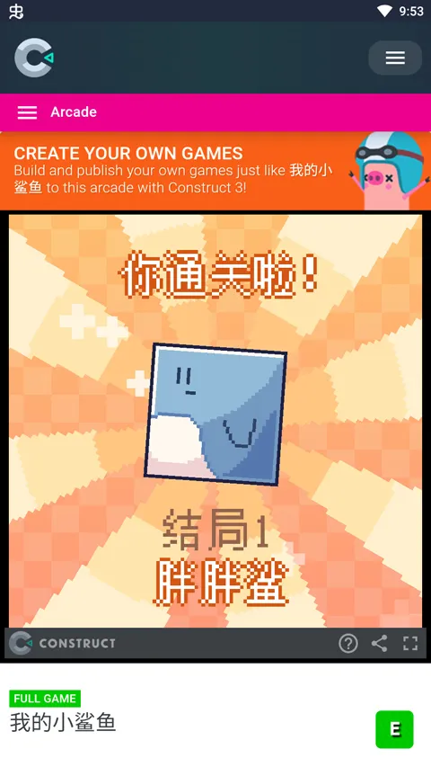 我的小鲨鱼2026下载安装 我的小鲨鱼2026下载安装