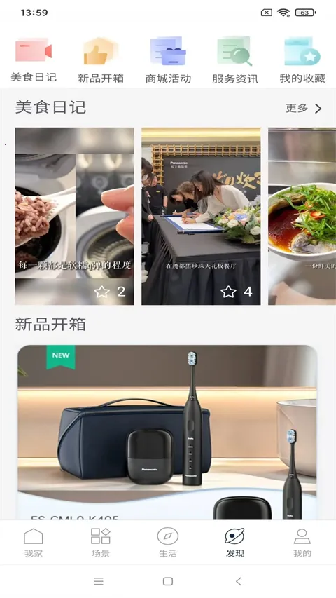 �������ܼҵ�(�ҵ��������)v4.80.1 ��׿��