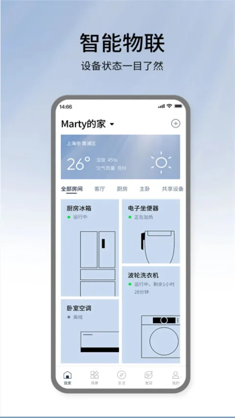 �������ܼҵ�(�ҵ��������)v4.80.1 ��׿��