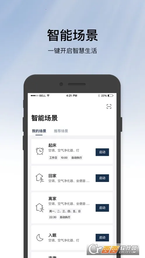 �������ܼҵ�(�ҵ��������)v4.80.1 ��׿��