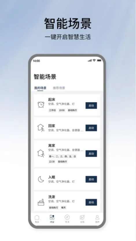 松下智能家电(家电控制软件) 松下智能家电(家电控制软件)