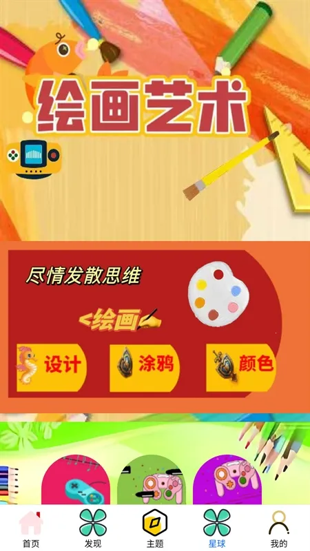 ��������԰(��Ϸ����)v2.0.4 �ֻ���