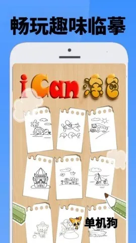 ��������԰(��Ϸ����)v2.0.4 �ֻ���