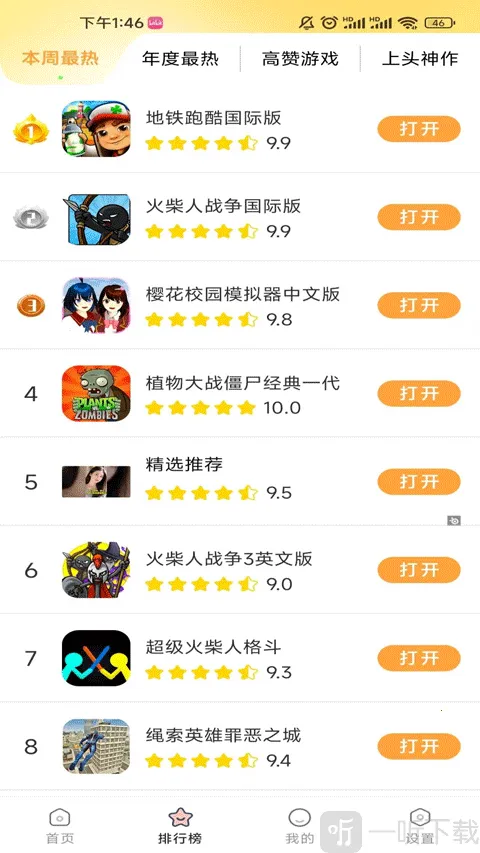 ��������԰(��Ϸ����)