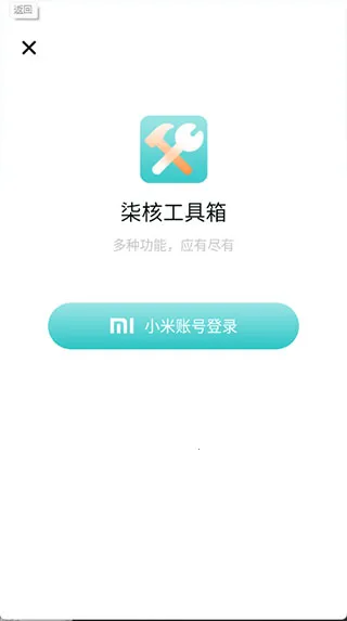 柒核工具箱2026官方最新版本 柒核工具箱2026官方最新版本