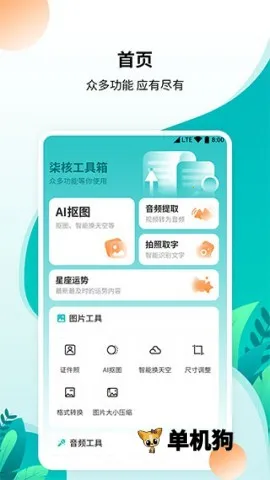 ��˹�����2026�ٷ����°汾v1.0.5 �ֻ���