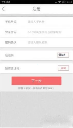 好福利(保险金融服务软件) 好福利(保险金融服务软件)