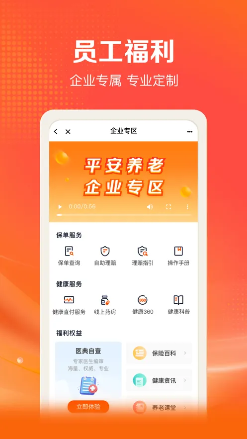 �ø���(���ս��ڷ�������)v7.53.0 �ֻ���