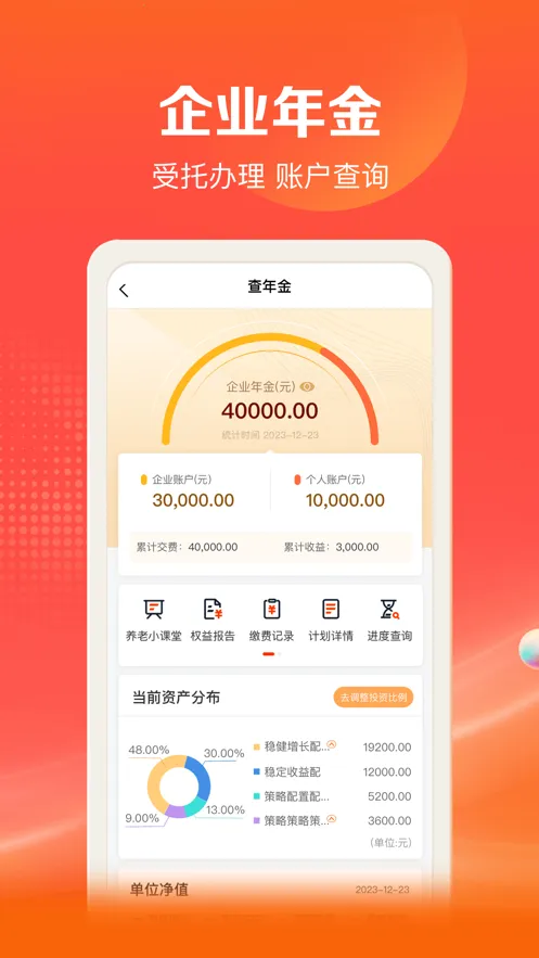 �ø���(���ս��ڷ�������)v7.53.0 �ֻ���