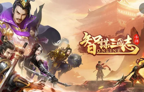 智谋三国志最新手机版 智谋三国志最新手机版