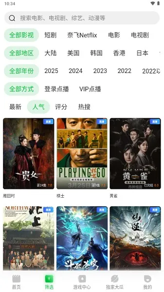 ����(Ӧ�ü�Ӱ��ƽ̨)