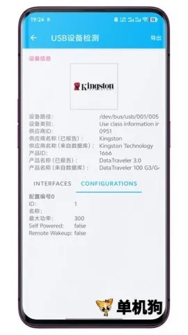 USB�豸���(�豸��Ϣ�������)v3.0.0.1 ��׿��