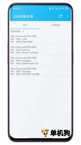 USB�豸���(�豸��Ϣ�������)v3.0.0.1 ��׿��