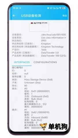 USB�豸���(�豸��Ϣ�������)