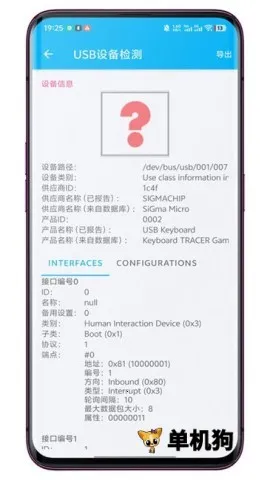 USB�豸���(�豸��Ϣ�������)v3.0.0.1 ��׿��
