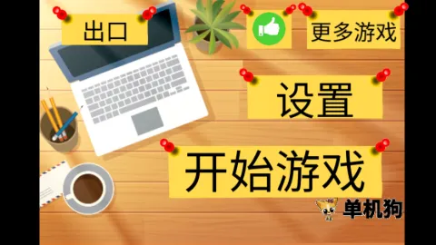 �������һ�����(�ֲ�������Ϸ)v1.3 ��׿��