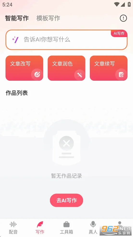 ��������2026�ٷ����°汾v2.2.27 ��Ѱ�