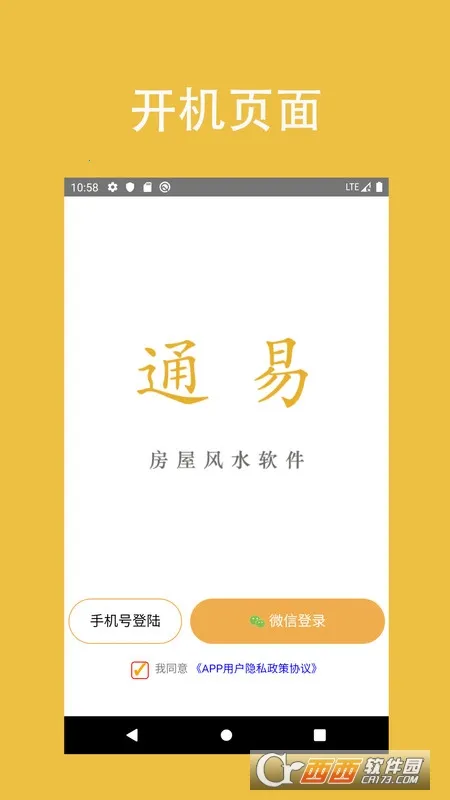 ͨ�׷�ˮ(��ˮ��������)v2.6 ��׿��