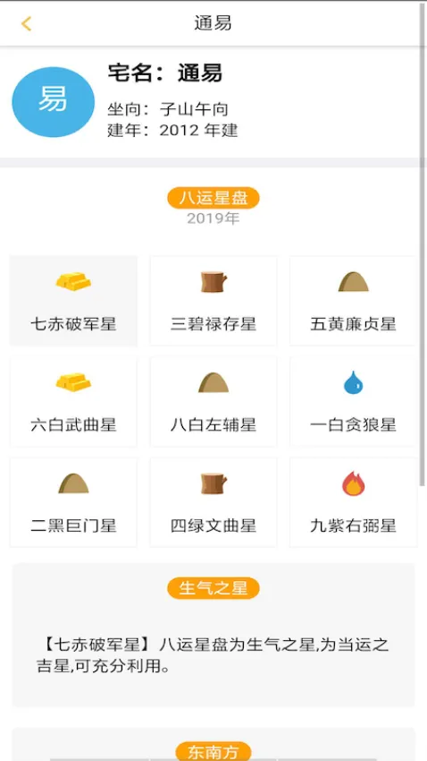 ͨ�׷�ˮ(��ˮ��������)v2.6 ��׿��