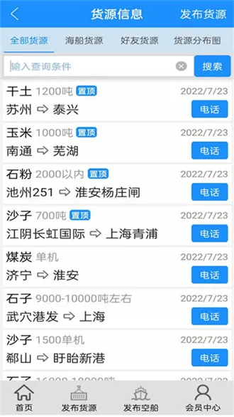 ����ͨ(���˷���ƽ̨)v9.95.9 ��׿��