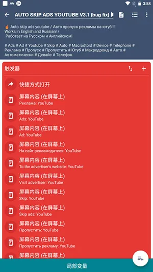 MacroDroid�����(�ֻ��Զ�������)