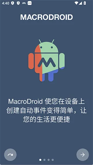 MacroDroid�����(�ֻ��Զ�������)