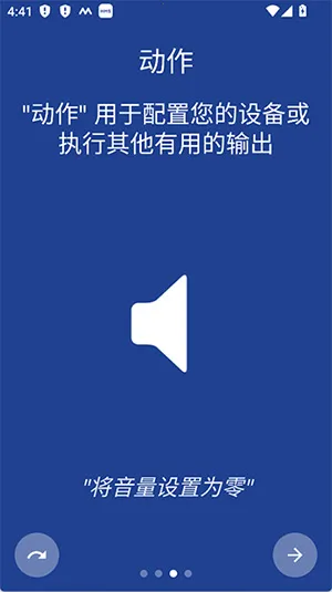 MacroDroid�����(�ֻ��Զ�������)v5.51.4 �ֻ���