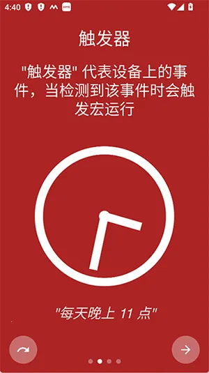 MacroDroid�����(�ֻ��Զ�������)v5.51.4 �ֻ���