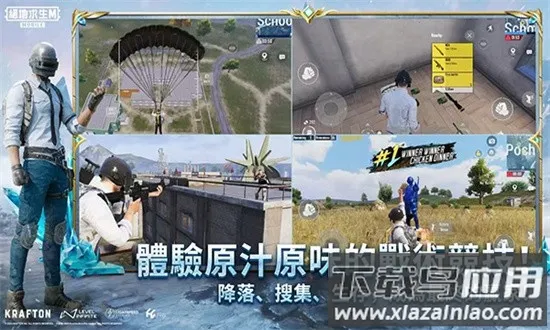 ��pubg��������2026���ذ�װv1.0.2.4069588 �ֻ���