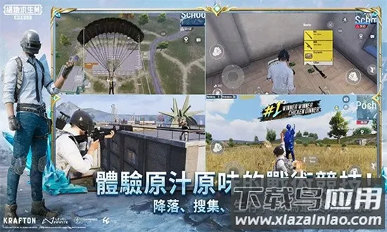 ��pubg��������2026���ذ�װv1.0.2.4069588 �ֻ���
