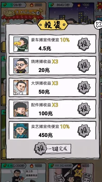 �ڵ�̯ģ����(�ڵ�̯��Ӫ��Ϸ)v1.0 ��׿��