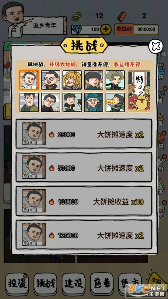 �ڵ�̯ģ����(�ڵ�̯��Ӫ��Ϸ)v1.0 ��׿��