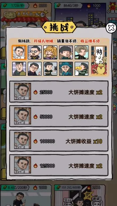 �ڵ�̯ģ����(�ڵ�̯��Ӫ��Ϸ)v1.0 ��׿��