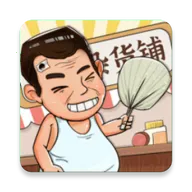 �ڵ�̯ģ����(�ڵ�̯��Ӫ��Ϸ)v1.0 ��׿��