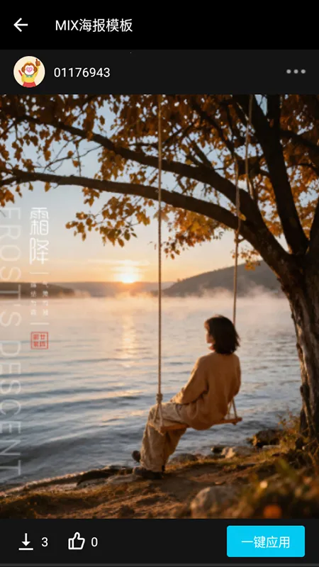 MIX�˾���ʦ��׿���ֻ���v4.9.80 �ٷ�����