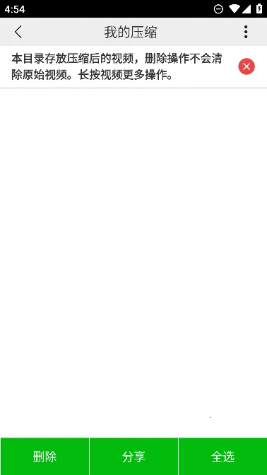 С��Ƶѹ��(��Ƶѹ������)v6.0.5 ��׿��