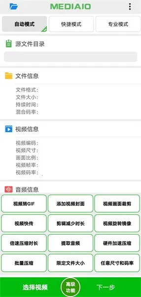 С��Ƶѹ��(��Ƶѹ������)v6.0.5 ��׿��