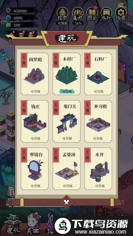 �ظ��ռ�2026�ٷ�����v1.8.3 ��Ѱ�