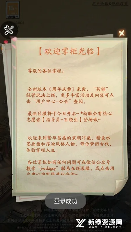 ����ģ����2026���ذ�װv7.2 ��Ѱ�