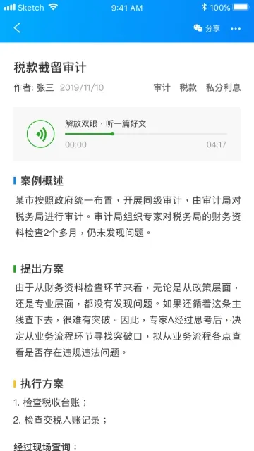 רһ��2026�ٷ����°汾v3.2.3 �ֻ���