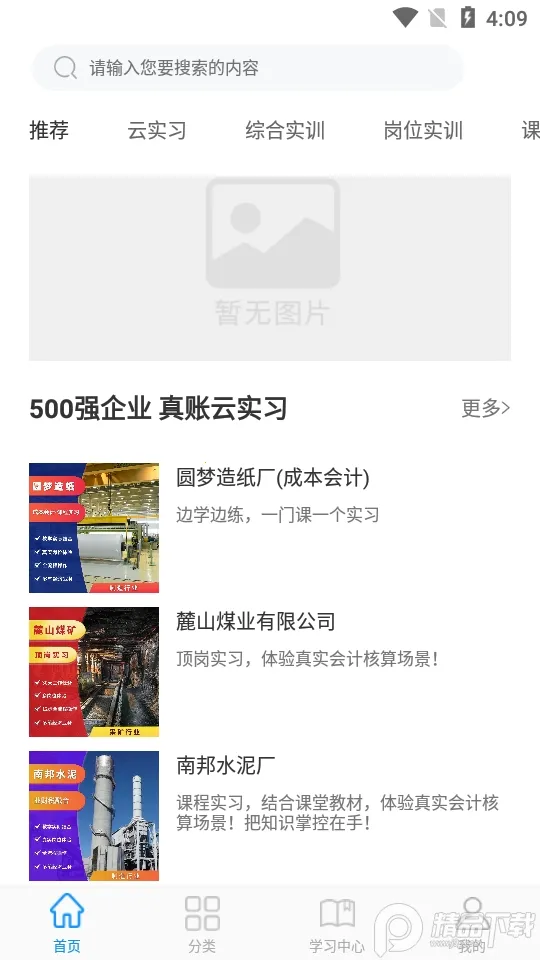 רһ��2026�ٷ����°汾v3.2.3 �ֻ���