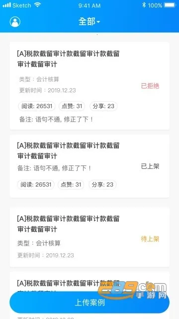 רһ��2026�ٷ����°汾v3.2.3 �ֻ���