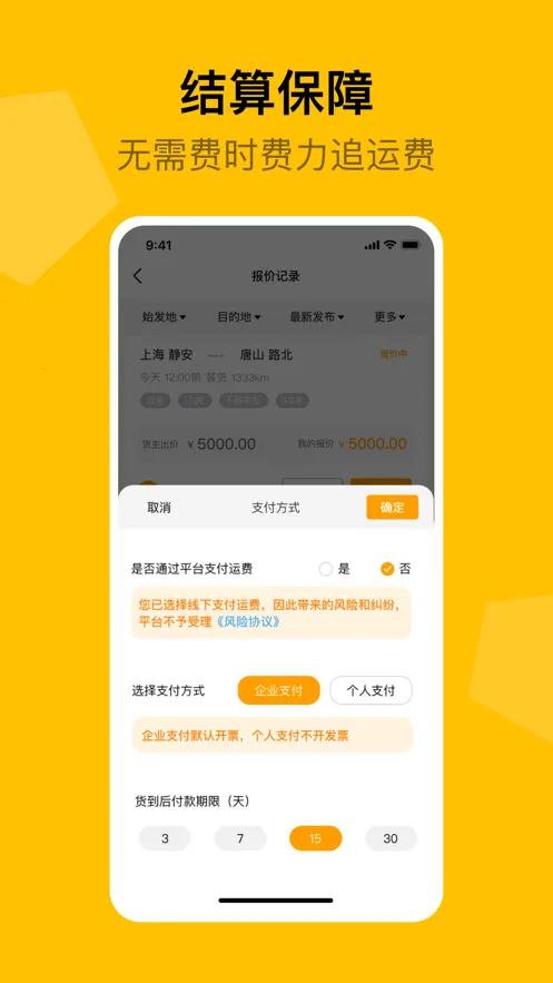 ����˾��(����˾��ƽ̨)v2.5.1 ��Ѱ�