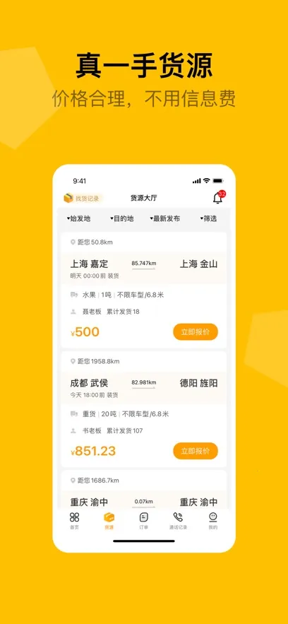 ����˾��(����˾��ƽ̨)v2.5.1 ��Ѱ�