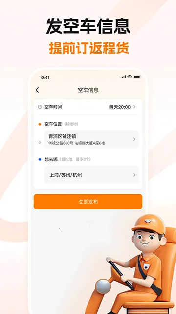 ����˾��(����˾��ƽ̨)v2.5.1 ��Ѱ�