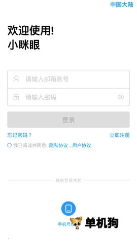 С����(Զ�̼��app)v2.6.1 ��׿��