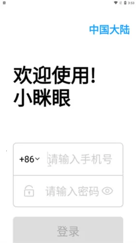 С����(Զ�̼��app)