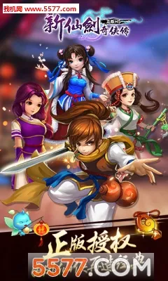 新仙剑奇侠传2026下载安装 新仙剑奇侠传2026下载安装