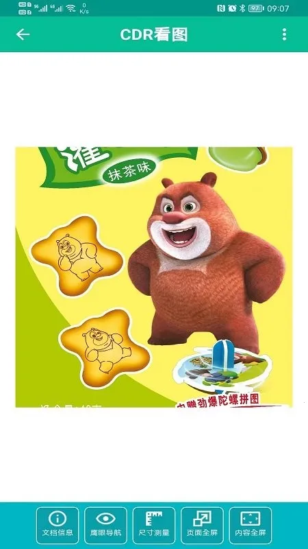 CDR��ͼ(ͼ����ƹ���)v1.7.3 ��Ѱ�